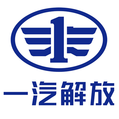 一汽解放汽车有限公司